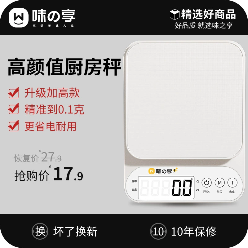 Highly precise electronic electronic scales, wholesale