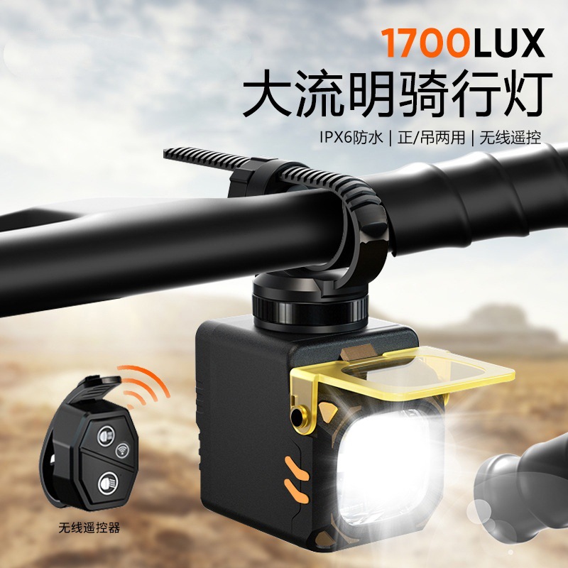 Bicycle Light Night Riding Headlight Waterproof Strong Light Rechargeable Night Riding Equipment Bicycle Light Mountain Road Light