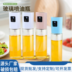 批发新款马卡龙喷油瓶喷雾玻璃按压不挂油家用厨房玻璃烧烤调料瓶