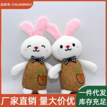 ins可爱萌萝卜兔包包挂件毛绒玩具小兔子布娃娃情侣玩偶书包挂饰