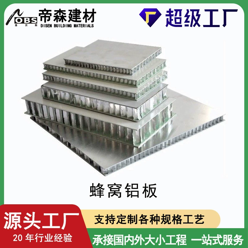 Индивидуальные алюминиевые сотовые панели, инженерные алюминиевые сотовые панели для потолков, стеновые панели толщиной 15 мм, декоративные стеновые панели из алюминиевого сплава, высокая прочность