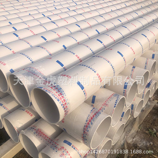 PVC��ˮ�� 110x3.2 �F؛����