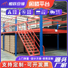 全国测量阁楼平台货架可拆卸仓库二层平台搭建厂房隔层阁楼式货架