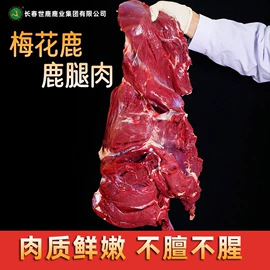 其他肉禽制品;鹿产品