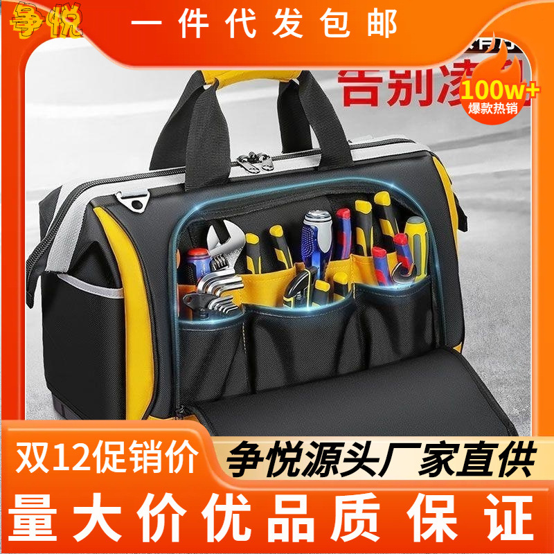 工具包多功能大号电工结实耐用帆布手提维修木工大容量工具袋厂家