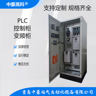 Imitation Weitu cabinet inverter control cabinet low voltage automation control cabinet industrial control power distribution cabinet frequency conversion cabinet electric control cabinet