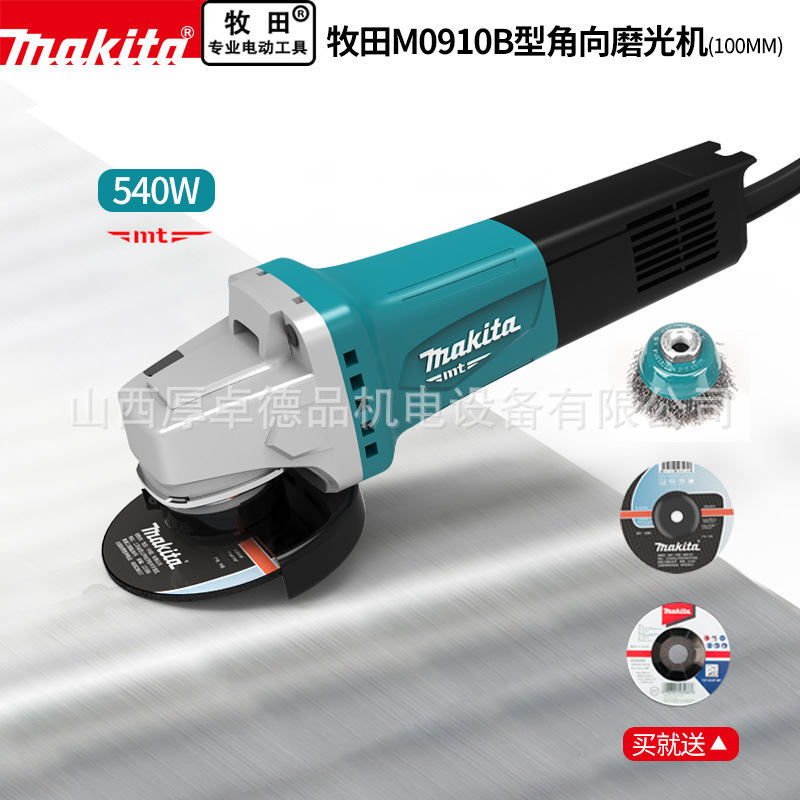 makita牧田角磨机M0910B多功能打磨机切割机抛光机家用小型手砂轮