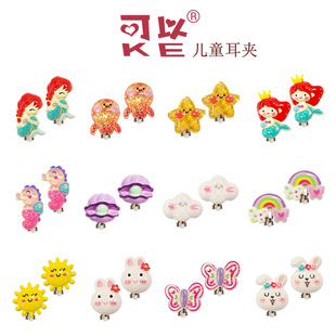 [Yes] new cartoon resin children's ear clip mermaid earrings little girl earless ear clip ear jewelry