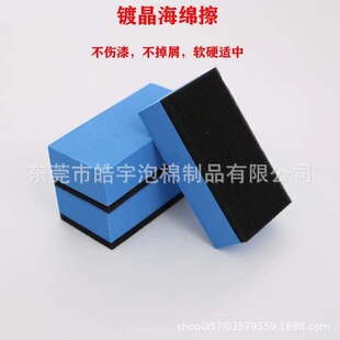 Car Scratch Paint Deep Repair Polishing Paste Sponge Wipe Car Beauty Maintenance Scratch Wax Composite Sponge Wipe