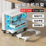 台式电脑主机托架可移动万向轮机箱支架家用办公室增高底座托盘