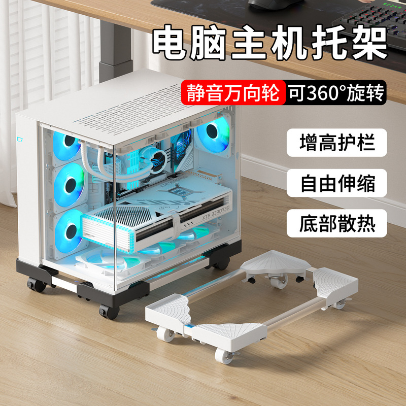 Desktop Computer Host Stand with Movable Universal Wheels, Case Bracket for Home and Office, Height-Adjustable Base Tray Desktop Computer Host Stand with Movable Universal Wheels, Case Bracket for Home and Office, Height-Adjustable Base Tray