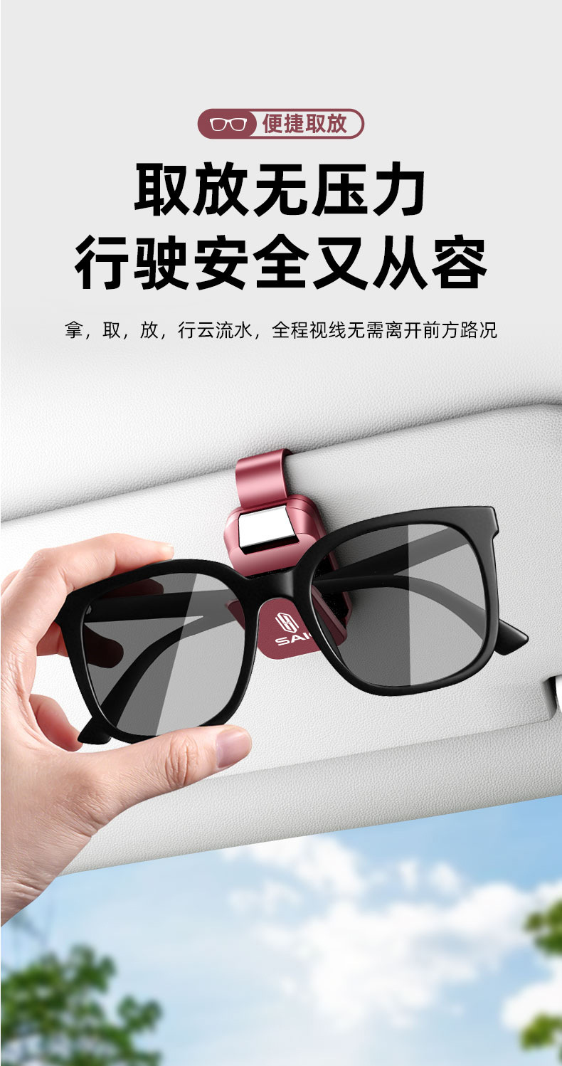 Suitable for Shangjie Car Glasses Clip H5/Z7/Z7T, Multifunctional Interior Accessory with a High-End Feel, Sun Visor Ticket Holder