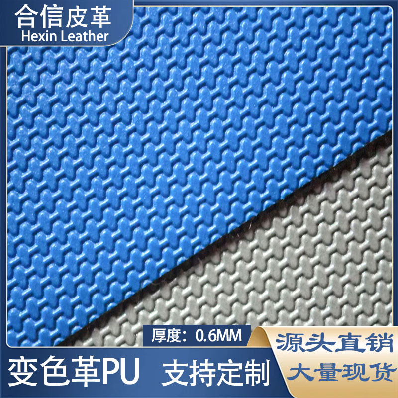 T字热压纹LOGO变色革PU皮料电子包装文具礼品盒装饰桌垫环保材料