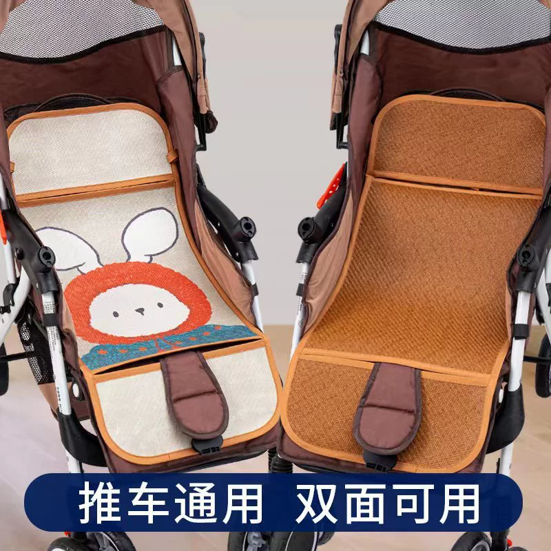 Children's stroller, cooling trolley, universal silk mat, summer chair