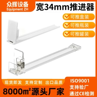 超市货架推进器便利店商品自动推进器定制分体自动饮料推进器
