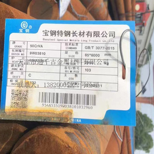 �F؛�N��50CrMn����� 䓰���׼GB/T1222