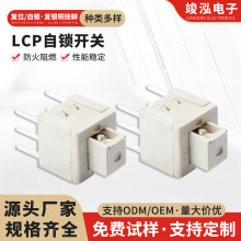 按键开关5.8*5.8平头耐高温贴片回流焊6脚双排针无锁电源微动开关