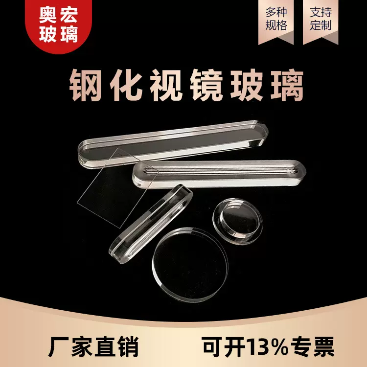 水位计玻璃板液位计玻璃板高硼硅液位计玻璃板锅炉液位计玻璃板液