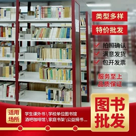 儿童读物;社科生活;文学小说