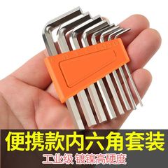 六角レンチセット8点セット5点セット