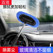 Car Cleaning Brush, Retractable Microfiber Car Brush, Car Window Defrosting and Defogging Wipe, Car Windshield Cleaning Brush