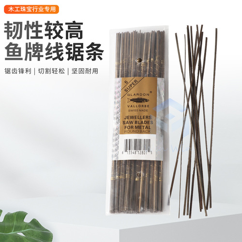 Swiss fish brand wire saw blade single-sided tooth U-shaped wire saw blade gold, silver, copper and wood carving craft manual cutting and adding tools