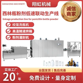 灌装机械;冲瓶机;其他包装设备