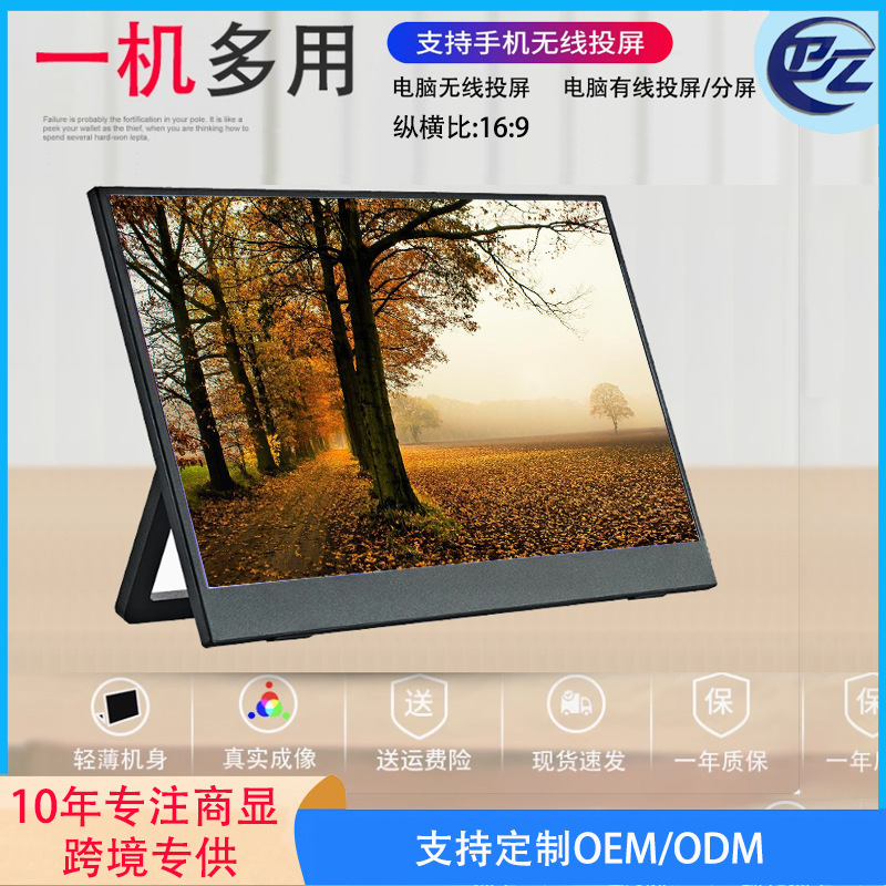 Amazon's Hot-Selling 15.6inch Portable Display Wireless Screen Projection Pc Split Screen Android Fruit Mobile Phone Desktop Universal