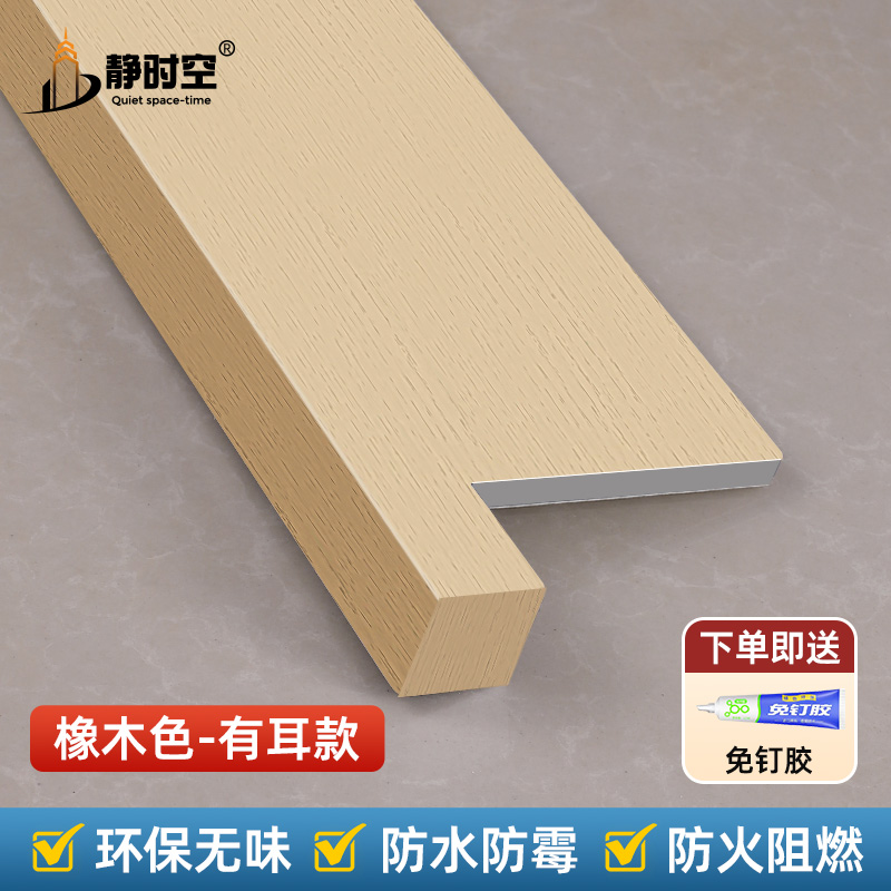 귀 [오크색] 두꺼운 아크릴