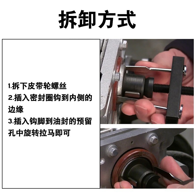 Crankshaft oil seal disassembly and assembly tool, camshaft oil seal tool, balance shaft oil seal installer, oil seal extractor