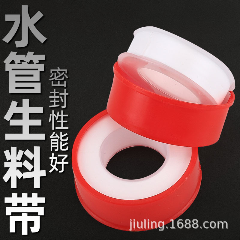 生料带密封加厚大卷防水管100卷20m米耐高温龙头聚四氟乙烯生胶带
