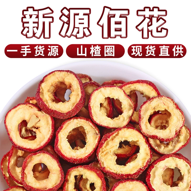 Производитель оптом новые товары сушеный боярышник оптом 500 г полый круг боярышника без косточек лиофилизированные кусочки боярышника специальный сорт