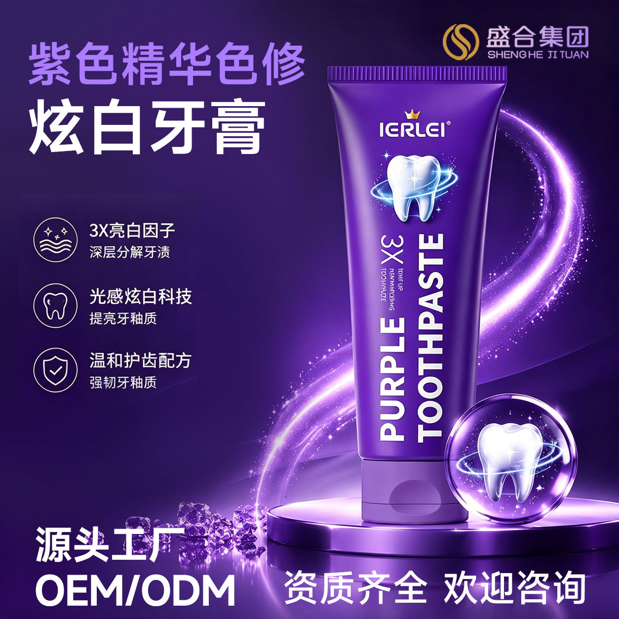 Cross-Border Color-Correcting Toothpaste Cleans Teeth, Whitens and Brightens, Removes Yellow Stains, Cleans Yellow Teeth, Freshens Breath, Purple Essence