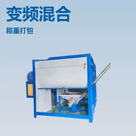 搅拌机;加料机;混合机