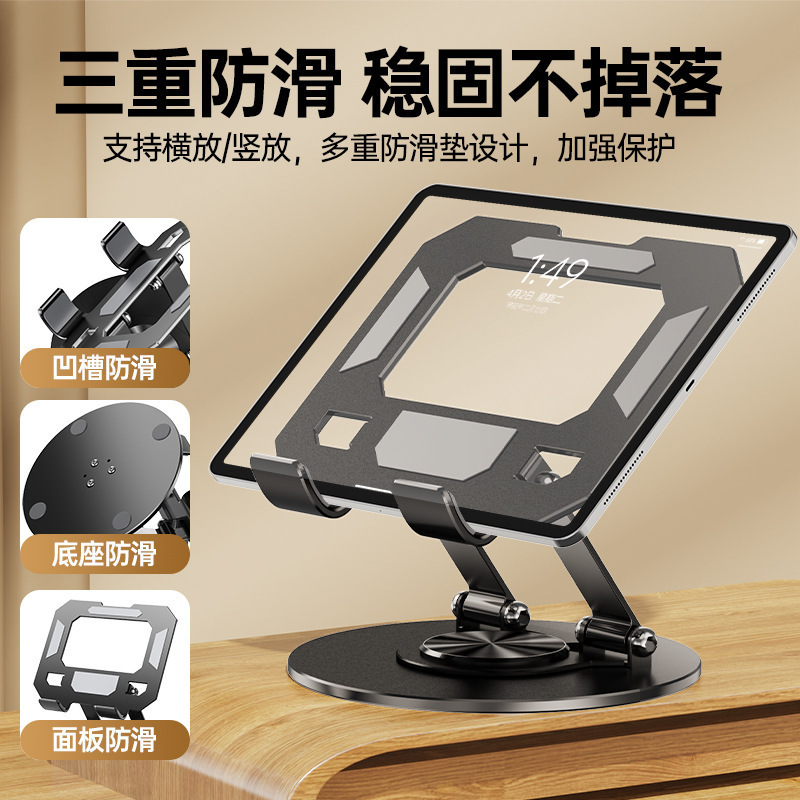 タブレットスタンド、ベッドサイドデスクトップ携帯電話スタンド、ドラマを観るための怠け者、昇降可能なアルミニウム合金、ユニバーサル回転、360度回転|undefined