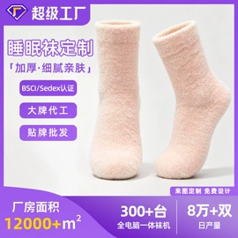 运动休闲棉袜;船袜、隐形袜;商务袜