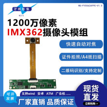 1200�f����FPC�ž�imx362�Ԅӌ����z���^ģ�Mģ�K��������