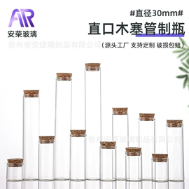 玻璃包装容器;化妆品包装;玻璃罐