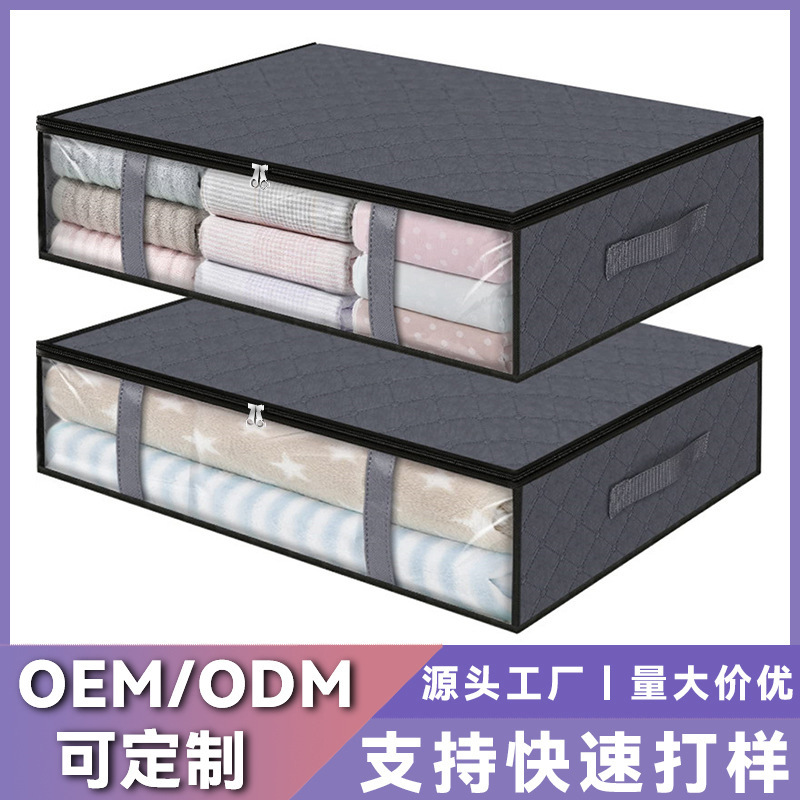 亚马逊折叠床底收纳袋衣服被子收纳箱搬家收纳家用加厚袋子收纳包