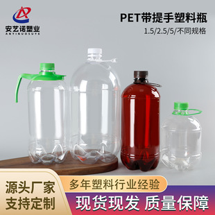 ����ơ��ƿ������1.5��͸��2.5L��ɫ���ƿ5L�������rơ���ƿ��