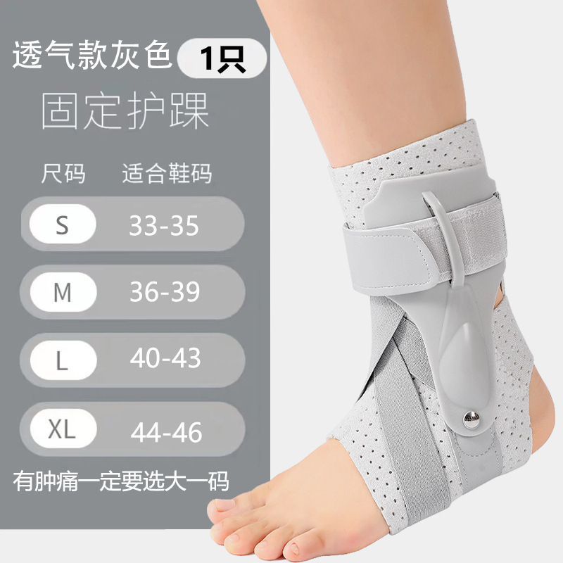 Protección de tobillo deportivo compresión tobillo fijo Pieza de plástico correa de soporte tobillo manga protectora baloncesto artículos deportivos protección de tobillo