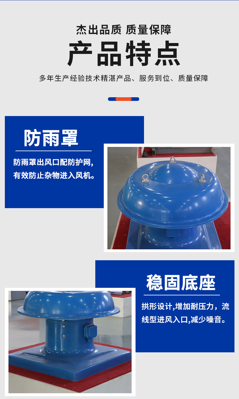 玻璃屋顶风机详情页_05.jpg