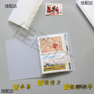 Four-palace grid nine-palace grid card book compact small card book three-inch photo album this star-chasing card book love bean album small card