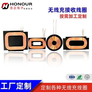 Factory Customized Wireless Charging Coil Bluetooth Headset Soft Magnetic Receiving Sensor Coil Wireless Charging Coil Can Be Customized