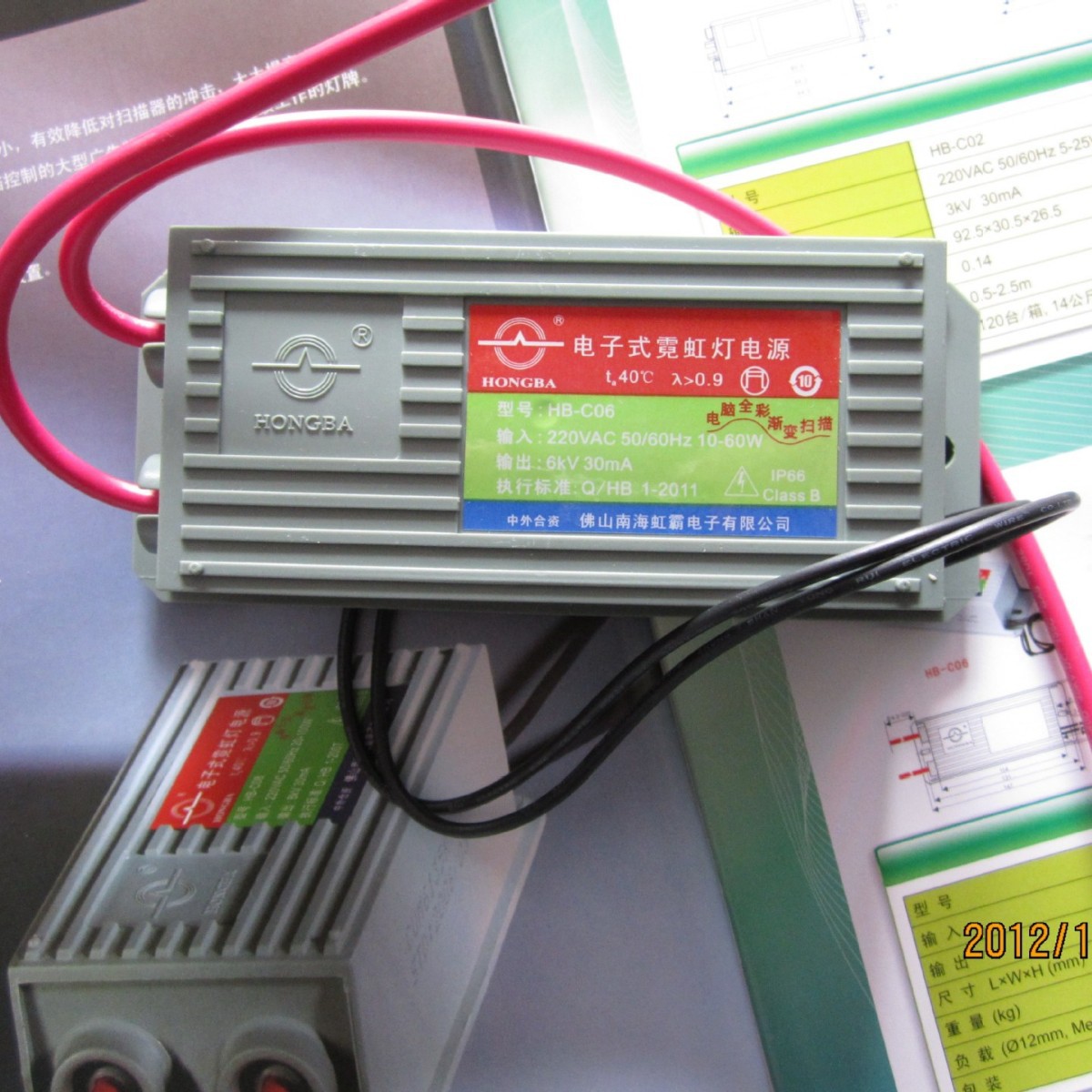 适用于虹霸HB-C06霓虹灯变压器霓虹灯电子式镇流器60w电源带6米输