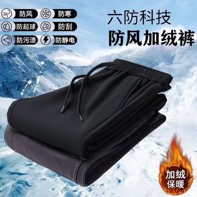 Factory Direct Sale Men's Pants Autumn and Winter Fleece Loose Straight Long Pants Youth Waterproof Windproof Casual Sports Pants Factory Direct Sale Men's Pants Autumn and Winter Fleece Loose Straight Long Pants Youth Waterproof Windproof Casual Sports Pants