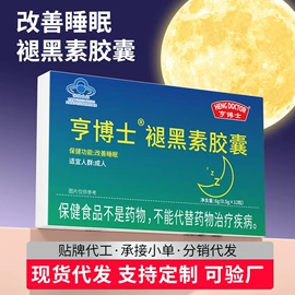 保健食品;复合保健产品;速溶咖啡