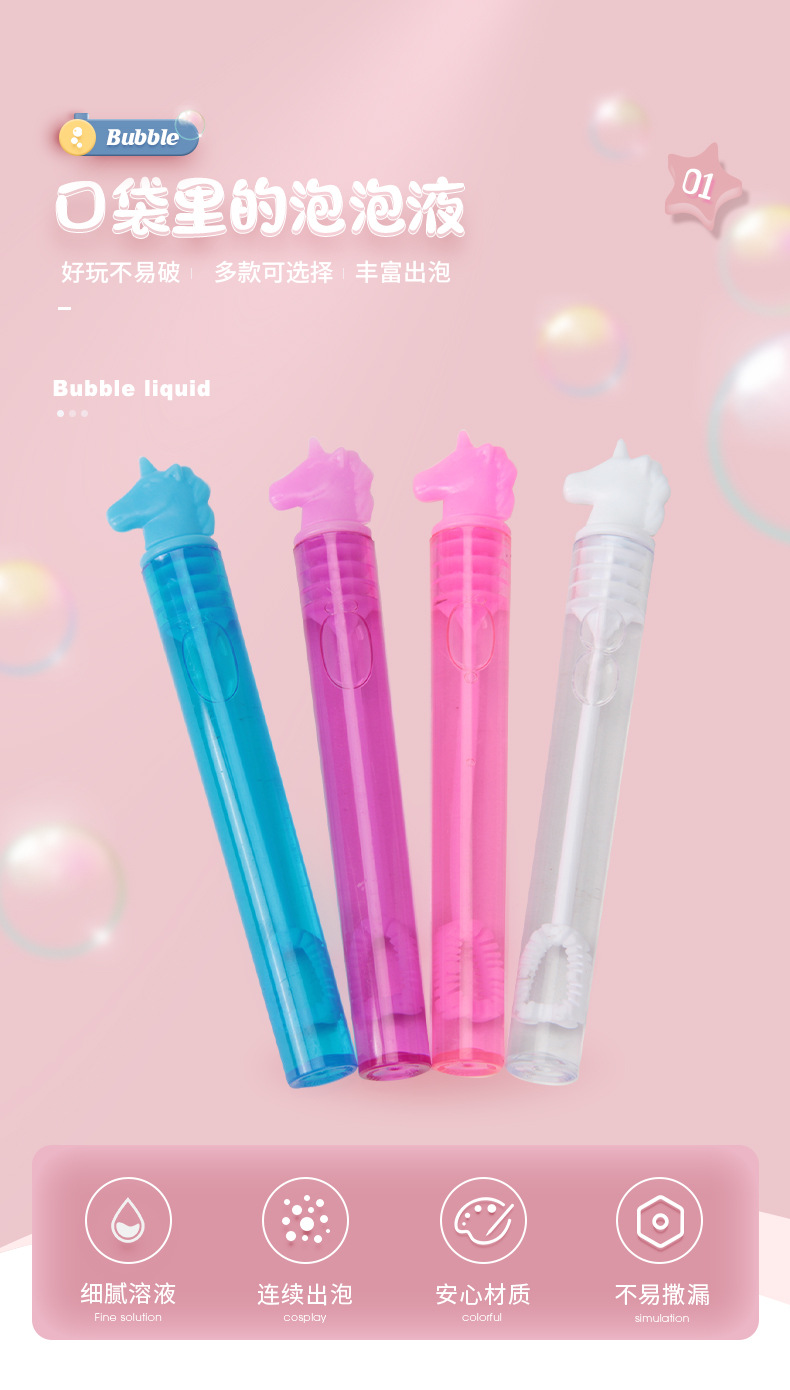 透明泡泡棒_01.jpg