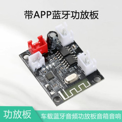 ブルートゥース機能ボードモジュールデジタル音響小型スピーカーオーディオ5vダブルチャンネルDIY高忠実度新型専門