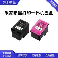 米家喷墨打印一体机墨盒家用办公扫描复印一体机黑色彩色墨水